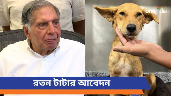 রক্তদাতার চাই! নেটিজেনদের হৃদয় স্পর্শ করল রতন টাটার জরুরি আবেদন
