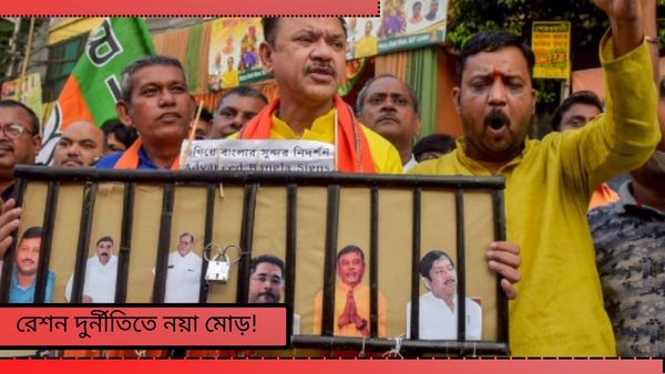 West Bengal Ration Scam: রেশন দুর্নীতিতে ১০ হাজার কোটি টাকার দুর্নীতি! চাঞ্চল্যকর দাবি ইডির