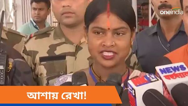 WB Lok Sabha Election Results: ক্রমশ পিছিয়ে পড়ছেন! এরপরেও বসিরহাট মোদীকে উপহার দেওয়ার স্বপ্ন রেখার