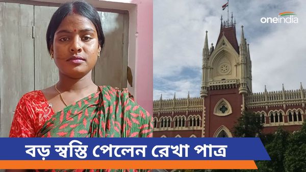 গণনার আগের দিন কলকাতা হাইকোর্টে বড় স্বস্তি পেলেন রেখা পাত্র