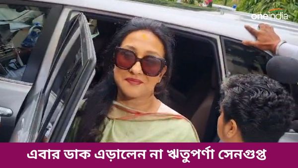 সিজিও কমপ্লেক্সে ঋতুপর্ণা, রেশন বণ্টন দুর্নীতিতে ইডির জেরার মুখোমুখি!