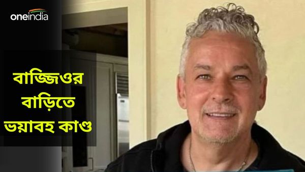 Euro Cup 2024: রবার্তো বাজ্জিওর বাড়িতে ভয়াবহ কাণ্ড! মাথায় বন্দুকের বাটের আঘাত, ইউরো ম্যাচ ফেলেই হাসপাতালে