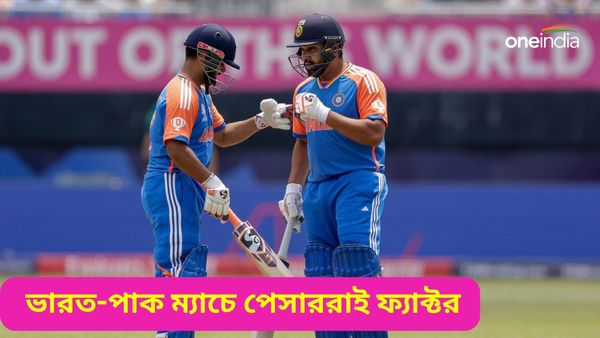 T20 World Cup 2024: চোট নিয়ে চিন্তা নেই রোহিতের, ভারত-পাক ম্যাচে ফ্যাক্টর পেসাররাই