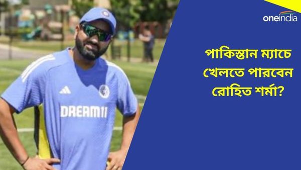 T20 World Cup: অনুশীলনে ফের চোট! পাকিস্তানের বিরুদ্ধে মেগা ম্যাচে খেলতে পারবেন রোহিত শর্মা?