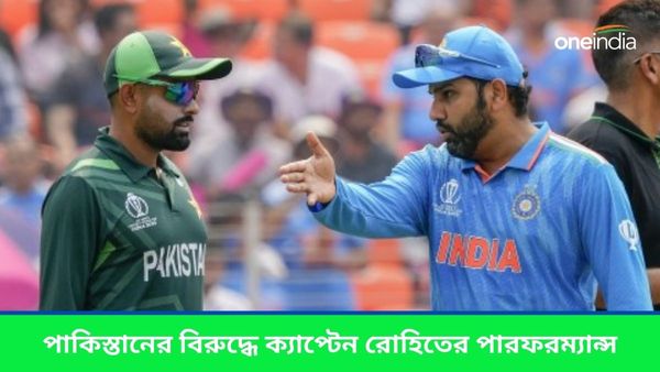 T20 World Cup: পাকিস্তানের বিরুদ্ধে ক্যাপ্টেন রোহিতের পারফরম্যান্স চমকপ্রদ, এক নজরে দেখে নিন ম্যাচের ফলাফলগুলি