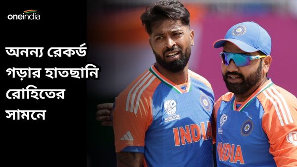 T20 World Cup: দরকার মাত্র একটি ম্যাচে জয়, বাংলাদেশের বিরুদ্ধে অনন্য রেকর্ডের হাতছানি রোহিতের সামনে
