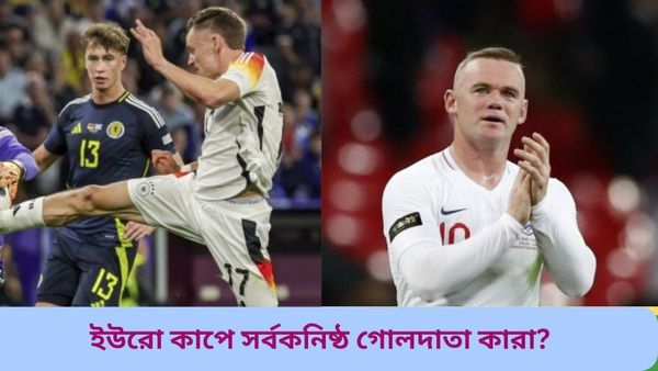 Euro Cup 2024: গোল করে‌ ফ্লোরিয়ান উইর্টজ গড়লেন একাধিক নজির, ইউরো কাপে সর্বকনিষ্ঠ গোলদাতা কারা?