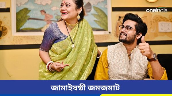 বিয়ে হয়েছে হয়েছে কয়েক মাস হল, প্রথম জামাইষষ্ঠীতে রাতুলের জন্য কী আয়োজন হল রূপাঞ্জনার বাড়িতে