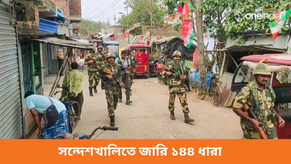 Sandeshkhali: ভোটের দিন তুমুল অশান্তি, সন্দেশখালিতে জারি ১৪৪ ধারা