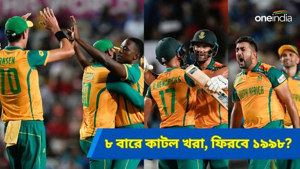 T20 World Cup 2024: ৮ বারের প্রয়াসে নজির গড়ে বিশ্বকাপ ফাইনালে! দক্ষিণ আফ্রিকা কোন আইসিসি ইভেন্টে চ্যাম্পিয়ন?