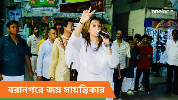 Baranagar Assembly Election Result: পারলেন না সজল ঘোষ, ৮ হাজারের বেশি ভোটে জয়ী সায়ন্তিকা