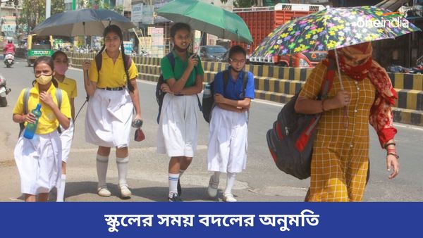 বদলে যেতে পারে স্কুলের সময়, তাপপ্রবাহে জেরবার জেলাগুলির জন্য বিজ্ঞপ্তি জারি স্কুল শিক্ষা দফতরের