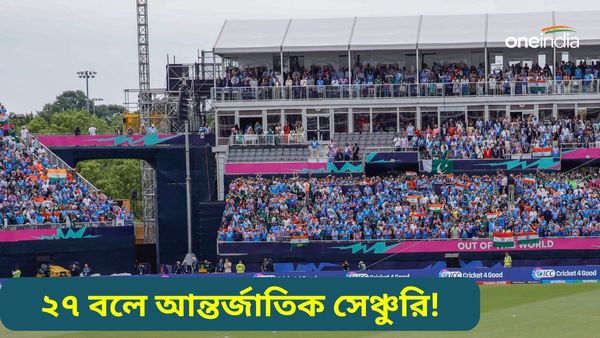 Fastest T20I Century: ২৭ বলে সেঞ্চুরি! গেইলদের কীর্তি মিশল ধুলোয়, টি২০ ক্রিকেটে সাহিলের দ্রুততম শতরান দেখুন