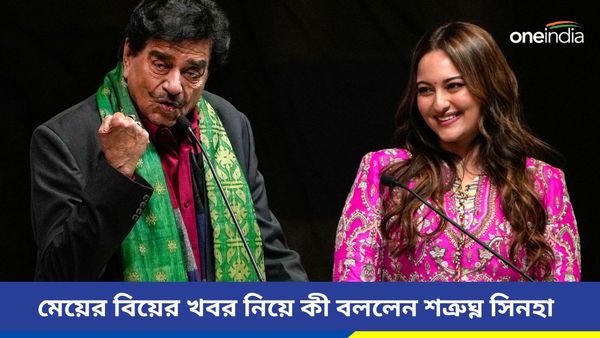 অভিনেত্রী মেয়ের বিয়ে ২৩ জুন, কী বললেন তৃণমূল সাংসদ শত্রুঘ্ন সিনহা