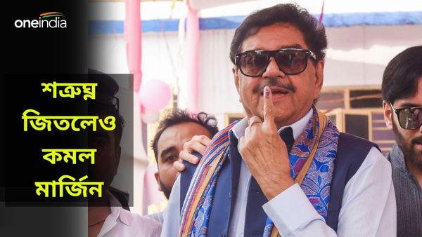 Shatrughan Wins From Asansol: আসানসোল থেকে ফের জিতলেন শত্রুঘ্ন, তবে অনেকটাই কমল জয়ের ব্যবধান