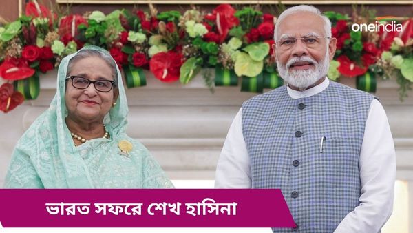 দু'দিনের ভারত সফরে শেখ হাসিনা! বাংলাদেশের প্রধানমন্ত্রীকে স্বাগত জানালেন মোদী, হল দ্বিপাক্ষিক আলোচনা