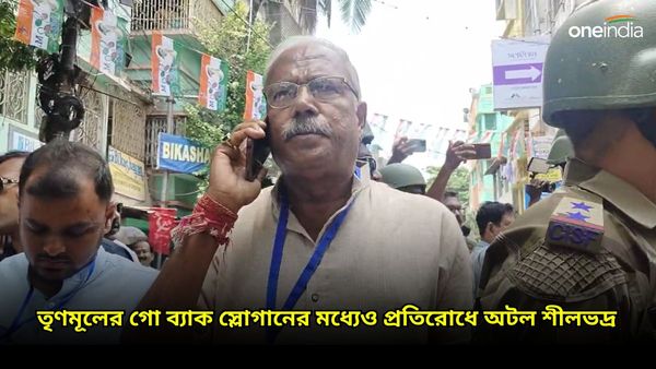 Lok Sabha Election: শীলভদ্র যেতেই বরানগরে উত্তেজনা, তৃণমূলের গো ব্যাক স্লোগানের মধ্যেই থাকলেন প্রতিরোধে অটল