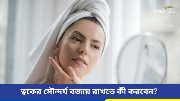 কোরিয়ান মহিলাদের মতো তন্বী ও ত্বকের সৌন্দর্য বজায় রাখতে মানুন এই টিপসগুলি