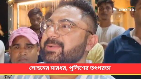 রেস্তোরাঁ মালিককে ফেলে লাথি সোহমের, সামনে সিসিটিভি ফুটেজ! পুলিশের বিরুদ্ধে বয়ান লেখানোর অভিযোগ