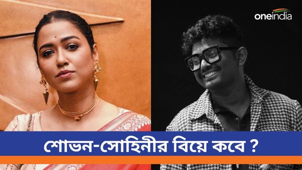 আষাঢ়েই বিয়ে সারছেন শোভন-সোহিনী, জোর গুঞ্জন টলি পাড়ায়