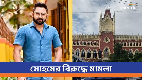 রেস্তোরাঁ মালিককে মারধর, তৃণমূল কংগ্রেসের তারকা বিধায়ক অভিনেতা সোহমের বিরুদ্ধে মামলা হাইকোর্টে