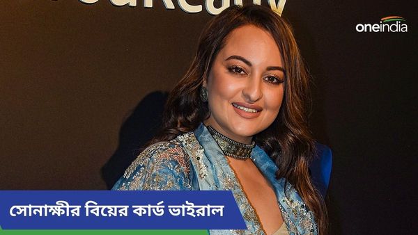 Sonakshi Sinha: বিয়ের কথা জানেন না বাবা, সোনাক্ষী-জাহিরের বিয়ের কার্ড ভাইরাল সোশ্যাল মিডিয়ায়