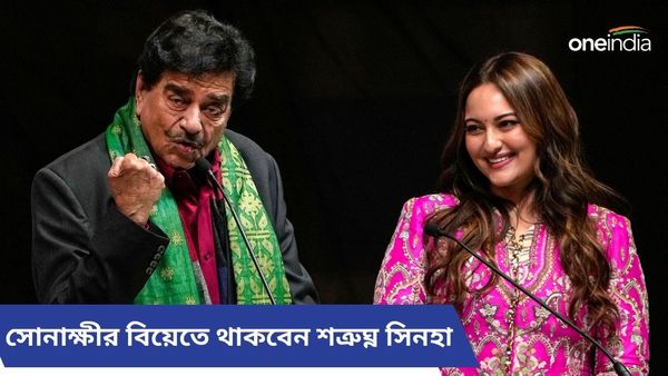Sonakshi Sinha: অভিমান ভুলে মেয়ের বিয়েতে সামিল হবেন বাবা, সোনাক্ষীর গায়ে হলুদে কি উপস্থিত থাকবে পরিবার