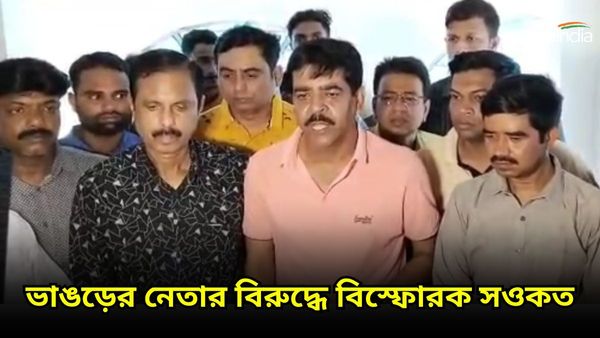 ২৫-৪০ লক্ষ টাকায় বিক্রি হয়েছে পঞ্চায়েতের টিকিট, ISF-র সঙ্গে গোপন আঁতাত, ভাঙড়ের নেতার বিরুদ্ধে বিস্ফোরক সওকত