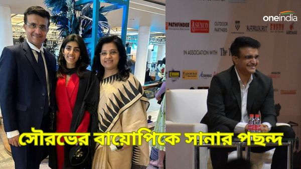 Sourav's Biopic: সৌরভের বায়োপিকে ডোনার চরিত্রে কাকে চান সানা? দাদার ভূমিকায় আয়ুষ্মান