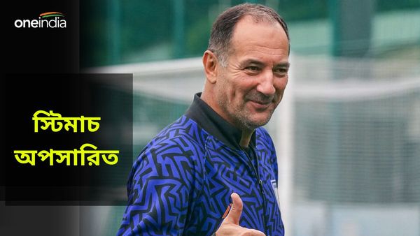 Igor Stimac: ইগর স্টিমাচ অপসারিত! ভারতীয় দলের জন্য নতুন হেড কোচ নিয়োগের সিদ্ধান্ত এআইএফএফের