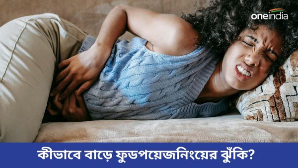 গরমে ঝুঁকি বাড়ে ফুডপয়েজনিংয়ের, কীভাবে এড়াবেন, শরীর সুস্থ রাখতে মানুন এগুলি