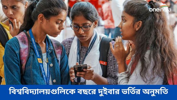 বিশ্ববিদ্যালয়গুলিকে বছরে দুইবার ভর্তির অনুমতি, সিদ্ধান্ত UGC-র