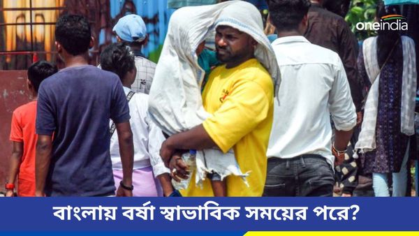 Monsoon: আবহাওয়ার খামখেয়ালিপনায় ইসলামপুরে বর্ষা আটকে নয়দিন! ৪৪ ডিগ্রি তাপমাত্রায় দক্ষিণবঙ্গে বর্ষা কবে?