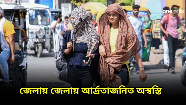 Weather Update: বিকেল হতেই বজ্রপাতের সঙ্গে ঝড়-বৃষ্টি ছয় জেলায়! একনজরে বাংলার আবহাওয়ার পূর্বাভাস