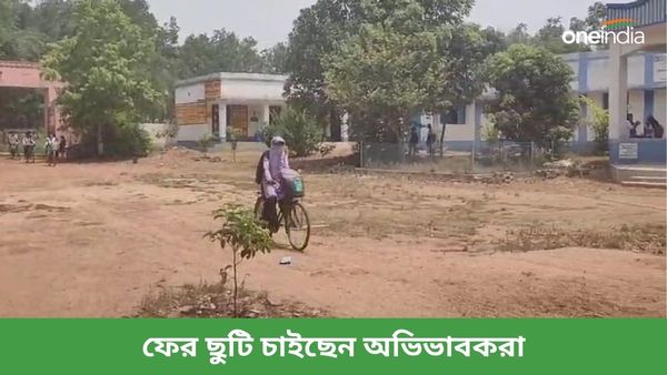 Heat Wave: ফের কি ছুটি পড়বে স্কুলে, তীব্র দহনে বাড়ছে অনুপস্থিতির হার, কী ভাবছে শিক্ষা দফতর