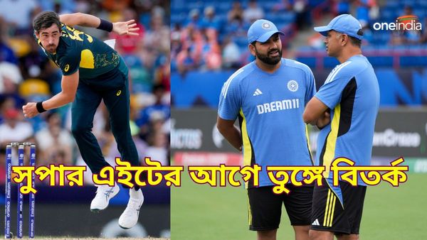 T20 World Cup 2024: টি২০ বিশ্বকাপে নতুন নিয়ম নিয়ে তুঙ্গে বিতর্ক! অস্ট্রেলিয়ার প্রতি অবিচার? অসন্তুষ্ট স্টার্ক