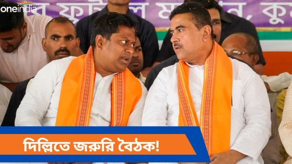 Narendra Modi 3.0: রাজধানীতে জরুরি তলব সুকান্ত-শুভেন্দুদের! বড় বৈঠক ঘিরে একাধিক জল্পনা