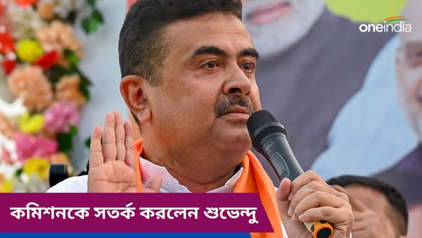 সিসিটিভি ঘুরিয়ে ভোট লুট 'ডায়মন্ডহারবার মডেল'! নির্বাচনের পরে গণনা নিয়ে কমিশনকে সতর্ক করলেন শুভেন্দু অধিকারী