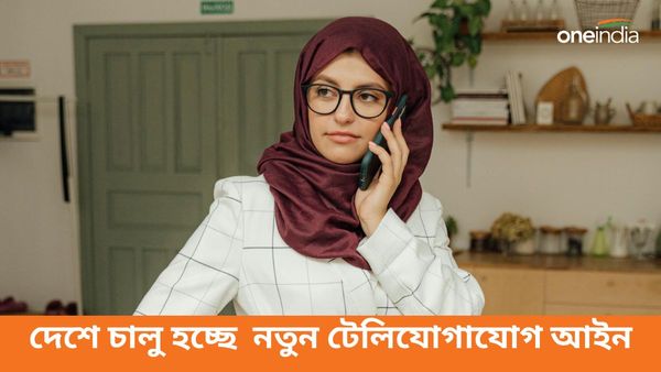 ২৬ জুন থেকে আংশিক কার্যকর হতে যাচ্ছে নতুন টেলিযোগাযোগ আইন! কী আছে সেখানে, কী বলছে সরকারি বিজ্ঞপ্তি