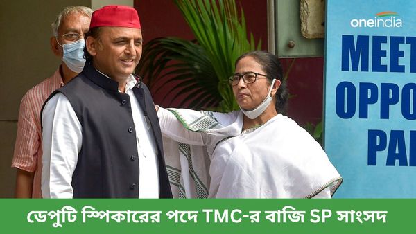 সংসদে ডেপুটি স্পিকারের পদ: তৃণমূলের বাজি অখিলেশ যাদবের দল সমাজবাদী পার্টির এই সাংসদ