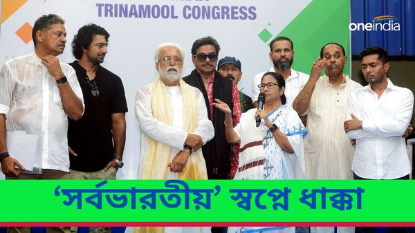 TMC In Other States: বাংলার বাইরে তৃণমূলের ফল কেমন? লোকসভা নির্বাচনে ধাক্কা খেল 'সর্বভারতীয়' হওয়ার স্বপ্ন