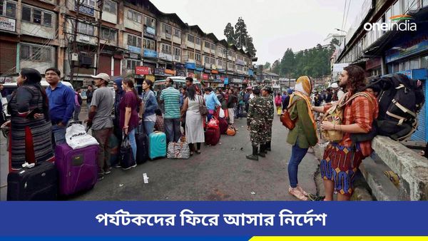 অবস্থা ভাল নয়, দার্জিলিং থেকে অবিলম্বে পর্যটকদের ফিরে আসার নির্দেশিকা জারি, শয়ে শয়ে বুকিং বাতিল পাহাড়ে