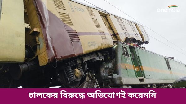 ট্রেনের চালকের বিরুদ্ধে অভিযোগ, জানেনই না অভিযোগকারী, গাফিলতি ঢাকতে একি কাণ্ড রেলের