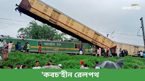 'কবচ' সুরক্ষিত দেশের মাত্র ১৫০০ কিলোমিটার রেললাইন, ৬৯,০০০ কিলোমিটার রেলপথ এখনও অসুরক্ষিত