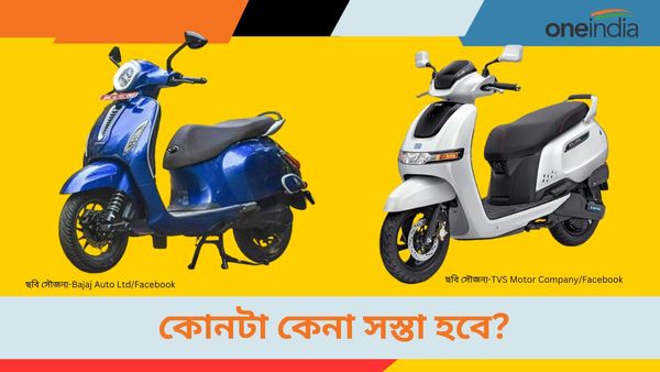 Bajaj Chetak 2901 VS TVS iQube: সস্তার Bajaj Chetak 2901 এর থেকে কতটা আলাদা TVS iQube? জানুন 