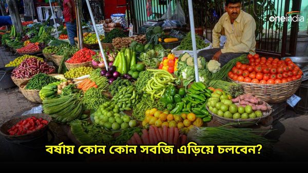 আসছে বর্ষা! পেটের বারোটা বাজাতে না চাইলে এই সবজিগুলি থেকে দূরে থাকুন  