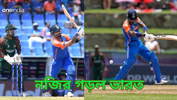 T20 World Cup 2024: টি২০ বিশ্বকাপে ছক্কার রেকর্ড গড়ল ভারত, চার ব্যাটারের স্ট্রাইক রেট অন্তত দেড়শো