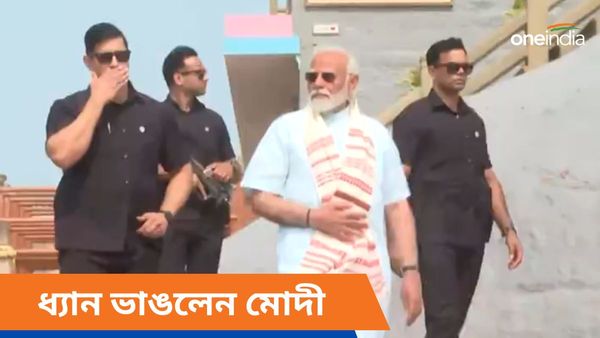 Narendra Modi: ভোট সপ্তমী শেষ হওয়ার আগেই ধ্যান ভাঙলেন মোদী, বিবেকানন্দ রকে একান্তযাপন শেষ করলেন প্রধানমন্ত্রী