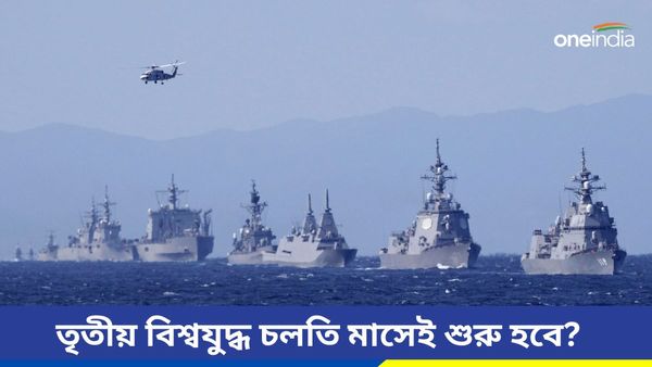 দিন কয়েক পরে শুরু তৃতীয় বিশ্বযুদ্ধ? কি বলছেন সেই ভারতীয় জ্যোতিষী?