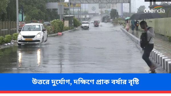 West Bengal Weather: উত্তরে দুর্যোগ অব্যাহত, দক্ষিণে প্রাক বর্ষার বৃষ্টি! একনজরে বাংলার জেলাগুলির আবহাওয়া